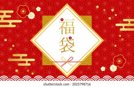 Japanese style banner and poster of lucky bag (background,Vector illustration)

translation: fuku-bukuro (Japanese lucky bag)