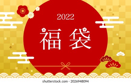 Japanese style banner and poster of lucky bag (background,Vector illustration)

translation: fuku-bukuro (Japanese lucky bag)