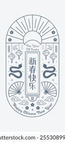 Diseño de tarjeta de los años Nuevos lunares chinos de estilo japonés para 2025, año de la serpiente (zodiaco chino, saludos de los años Nuevos, feliz año Nuevo), perfecto para Anuncios, tarjetas de felicitación, angpao y carteles. 