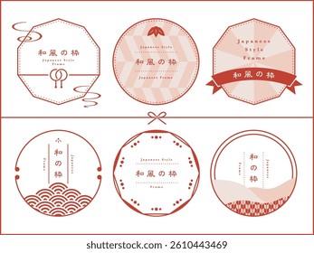 Japanese Style Circular Frame Material
translation:wafu-no-waku（Japanese style frame）