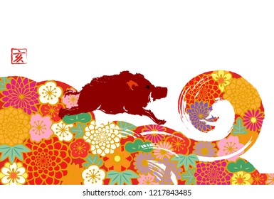 Japanese style flower and wild Boar New Year's card

One character of kanji represents wild boar