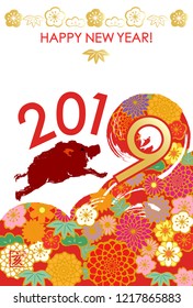 Japanese style flower and wild Boar New Year's card

 One character of kanji represents wild boar