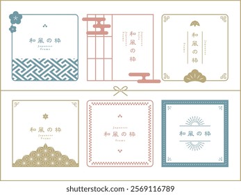Japanese style frame material
translation:wahu-no-waku（Japanese style frame）