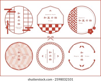 Japanese style frame material
translation:wafu-no-waku（Japanese style frame）