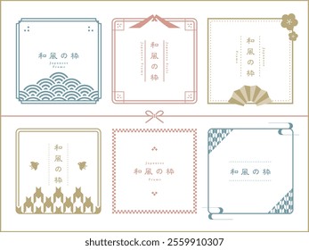 Japanese style frame material with light color scheme
Japanese style frame material
translation:wahu-no-waku（Japanese style frame）