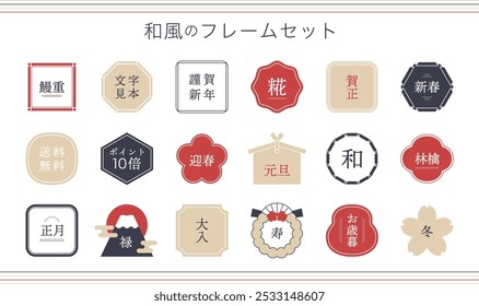 Japanese style frame New Year material icon illustration set lucky charm cute New Year decoration vector.
This is a Japanese word that means a Japanese style frameset or a celebration of the new year.