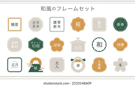 Japanischer Stil Rahmen Silvester Material Symbol Illustration gesetzt Glück Charme niedlichen Silvester Dekoration Vektor.
Dies ist ein japanisches Wort, das einen Rahmen im japanischen Stil oder eine Feier zum neuen Jahr bedeutet.