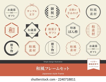 Japanese style frame set. Circular, hexagonal and polygonal design materials, gift labels.  (Translation of Japanese text: "Sample text", "Year-end gift", Celebration", "Gift" , "Japanese frame set,")