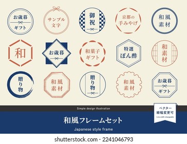 Japanese style frame set. Circular and polygonal design materials, gift labels.  (Translation of Japanese text: "Year-end gift", "Sample text", "Celebration",  "Souvenir" "Gift" , "Japanese frame")