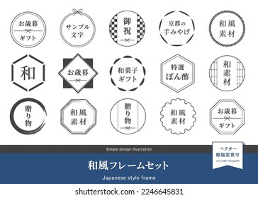 Japanese style frame set. Circular, hexagonal and polygonal design materials, gift labels.  (Translation of Japanese text: "Sample text", "Year-end gift", Celebration", "Gift" , "Japanese frame set,")