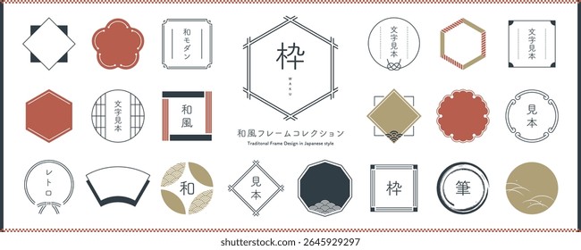 Conjunto de Quadros de Estilo Japonês com Design Tradicional, 4 cores.  (Tradução do texto: "Japonês" e palavras relacionadas) incluindo quadros de texto, bordas e outros elementos decorativos.