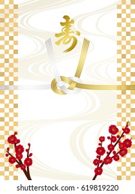 Japanese style greeting card.
/In Japanese it is written "Congratulations".