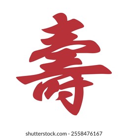 Japanese style kanji longevity red calligraphy character. Translation: Chinese character longevity.