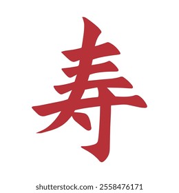 Japanese style kanji longevity red calligraphy character. Translation: Chinese character longevity.