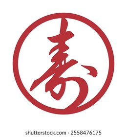 Japanese style kanji longevity red calligraphy character. Translation: Chinese character longevity.