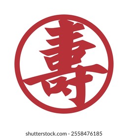 Japanese style kanji longevity red calligraphy character. Translation: Chinese character longevity.