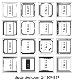 Japanese style label sticker material set illustration (written in Japanese as "Japanese Style Monaka")