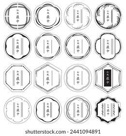Japanese style label sticker material set illustration (written in Japanese as 