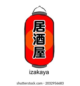 Japanese Style Lantern used in Izakaya - Chochin, Akachochin - Brushed Style - Japan
