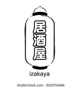 Japanese Style Lantern used in Izakaya - Black and White - Chochin, Akachochin - Brushed Style - Japan