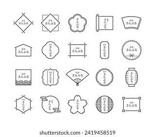 Japanese style line drawing frame set.Translation of Japanese "sample title".