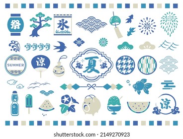 Japanese style material in summer. Vector illustration. Translation: Festival, Ice, Cool, Summer - Shutterstock ID 2149270923