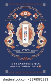 Tarjeta de Año Nuevo al estilo japonés con dos dragones. Traducción: Feliz Año Nuevo, espero con interés su continuo apoyo este año, Dragon