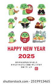 Estilo japonés Material de la tarjeta del año Nuevo 2025 Año de la serpiente (Año de la serpiente, nombre de la era, saludos del año Nuevo, feliz año Nuevo)