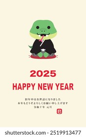 Estilo japonés Material de la tarjeta del año Nuevo 2025 Año de la serpiente (Año de la serpiente, nombre de la era, saludos del año Nuevo, feliz año Nuevo)