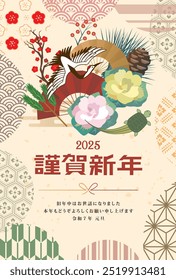 Estilo japonés Material de la tarjeta del año Nuevo 2025 Año de la serpiente (Año de la serpiente, nombre de la era, saludos del año Nuevo, feliz año Nuevo)