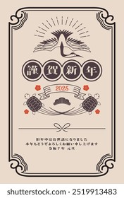 Japanese style New Year's card material 2025 Year of the Snake (Year of the Snake, era name, New Year's greetings, Happy New Year)