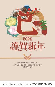 Estilo japonés Material de la tarjeta del año Nuevo 2025 Año de la serpiente (Año de la serpiente, nombre de la era, saludos del año Nuevo, feliz año Nuevo)