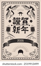 Estilo japonés Material de la tarjeta del año Nuevo 2025 Año de la serpiente (Año de la serpiente, nombre de la era, saludos del año Nuevo, feliz año Nuevo)