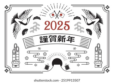 Estilo japonés Material de la tarjeta del año Nuevo 2025 Año de la serpiente (Año de la serpiente, nombre de la era, saludos del año Nuevo, feliz año Nuevo)