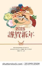 Estilo japonés Material de la tarjeta del año Nuevo 2025 Año de la serpiente (Año de la serpiente, nombre de la era, saludos del año Nuevo, feliz año Nuevo)