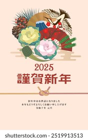 Estilo japonés Material de la tarjeta del año Nuevo 2025 Año de la serpiente (Año de la serpiente, nombre de la era, saludos del año Nuevo, feliz año Nuevo)