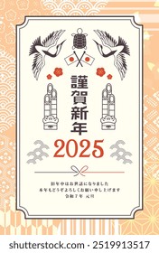 Estilo japonés Material de la tarjeta del año Nuevo 2025 Año de la serpiente (Año de la serpiente, nombre de la era, saludos del año Nuevo, feliz año Nuevo)