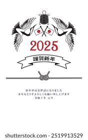 Estilo japonés Material de la tarjeta del año Nuevo 2025 Año de la serpiente (Año de la serpiente, nombre de la era, saludos del año Nuevo, feliz año Nuevo)