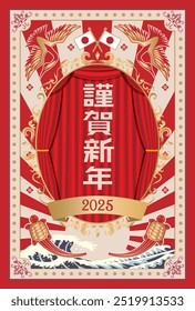 Estilo japonés Material de la tarjeta del año Nuevo 2025 Año de la serpiente (Año de la serpiente, nombre de la era, saludos del año Nuevo, feliz año Nuevo)