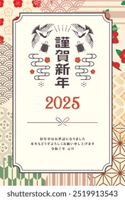 Estilo japonés Material de la tarjeta del año Nuevo 2025 Año de la serpiente (Año de la serpiente, nombre de la era, saludos del año Nuevo, feliz año Nuevo)