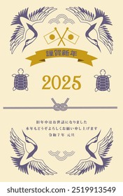 Estilo japonés Material de la tarjeta del año Nuevo 2025 Año de la serpiente (Año de la serpiente, nombre de la era, saludos del año Nuevo, feliz año Nuevo)