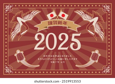 Estilo japonés Material de la tarjeta del año Nuevo 2025 Año de la serpiente (Año de la serpiente, nombre de la era, saludos del año Nuevo, feliz año Nuevo)