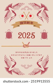 Estilo japonés Material de la tarjeta del año Nuevo 2025 Año de la serpiente (Año de la serpiente, nombre de la era, saludos del año Nuevo, feliz año Nuevo)