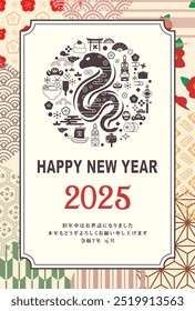 Estilo japonés Material de la tarjeta del año Nuevo 2025 Año de la serpiente (Año de la serpiente, nombre de la era, saludos del año Nuevo, feliz año Nuevo)