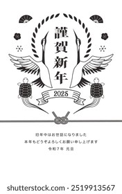 Estilo japonés Material de la tarjeta del año Nuevo 2025 Año de la serpiente (Año de la serpiente, nombre de la era, saludos del año Nuevo, feliz año Nuevo)