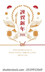 Estilo japonés Material de la tarjeta del año Nuevo 2025 Año de la serpiente (Año de la serpiente, nombre de la era, saludos del año Nuevo, feliz año Nuevo)