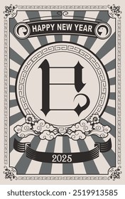 Estilo japonés Material de la tarjeta del año Nuevo 2025 Año de la serpiente (Año de la serpiente, nombre de la era, saludos del año Nuevo, feliz año Nuevo)