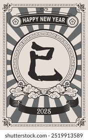 Estilo japonés Material de la tarjeta del año Nuevo 2025 Año de la serpiente (Año de la serpiente, nombre de la era, saludos del año Nuevo, feliz año Nuevo)