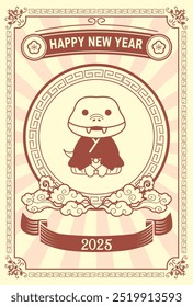 Estilo japonés Material de la tarjeta del año Nuevo 2025 Año de la serpiente (Año de la serpiente, nombre de la era, saludos del año Nuevo, feliz año Nuevo)