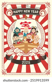 Estilo japonés Material de la tarjeta del año Nuevo 2025 Año de la serpiente (Año de la serpiente, nombre de la era, saludos del año Nuevo, feliz año Nuevo)